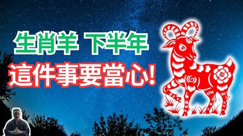 2023屬羊運勢1991|1991年屬羊人2023年運勢運程 32歲屬羊人的運勢